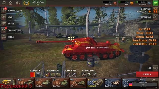 Battle Tanks: Legends of World War II Охота на Билла. Убить Билла и получить 100 золота) смотреть онлайн