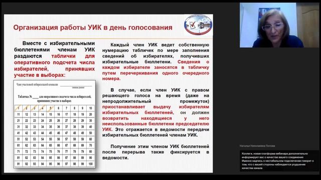 вебинар 23.08.2018 г. смотреть онлайн
