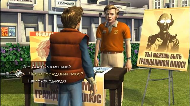 Back to the Future: The Game. Эпизод 3: Citizen Brown | Городская площадь смотреть онлайн
