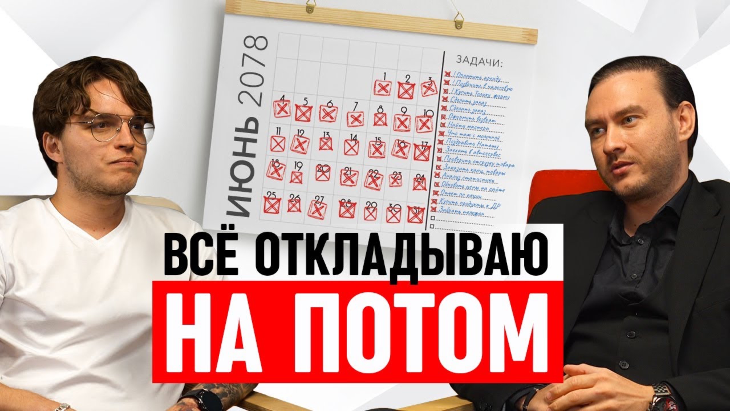 Прокрастинация и лень с духовной точки зрения смотреть онлайн