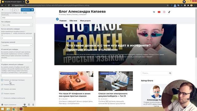 Обзор темы Reboot - Лучшая тема для Wordpress 2023 смотреть онлайн