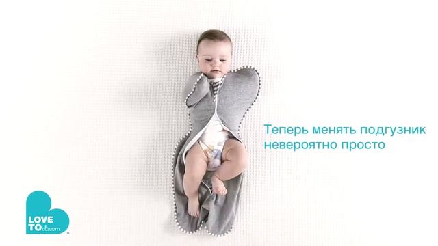 Спальный комбинезон от Love To Dream Swaddle UP Original смотреть онлайн