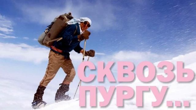 А Н О Н С * 17 окт 2023 в 21.00 мск ДЕНЬ ПОСИДЕЛОК ПРИ СВЕЧАХ на канале РАДИО *СКВОЗЬ ПУРГУ* (ссылк