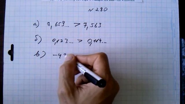 №280 алгебра 8 класс Макарычев гдз смотреть онлайн