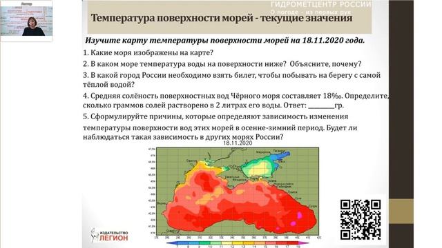 Готовимся к ОГЭ-2021 по географии. Практико-ориентированные задания в 8, 9-х классах смотреть онлайн