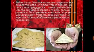 Классный час.2-класс. День победы.