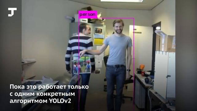 Исследователи из Бельгии обманули искусственный интеллект листком бумаги смотреть онлайн