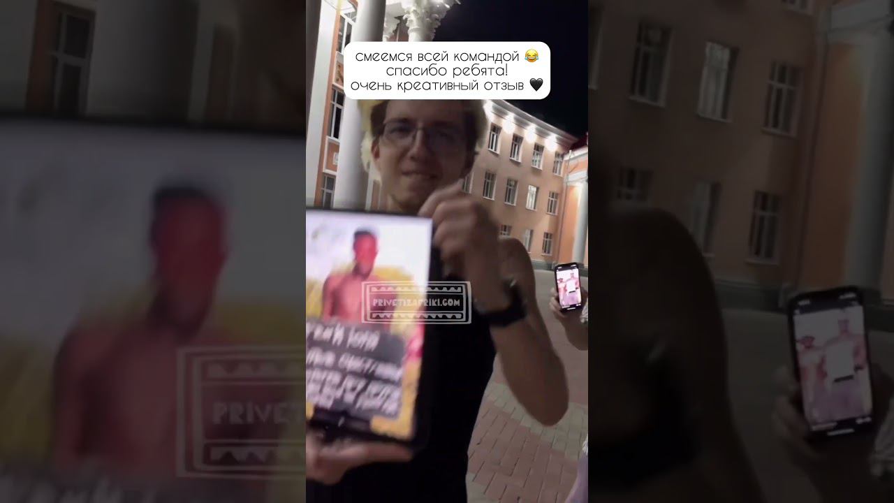 А вы бы хотели танцевать в «Приве из Африки»? смотреть онлайн