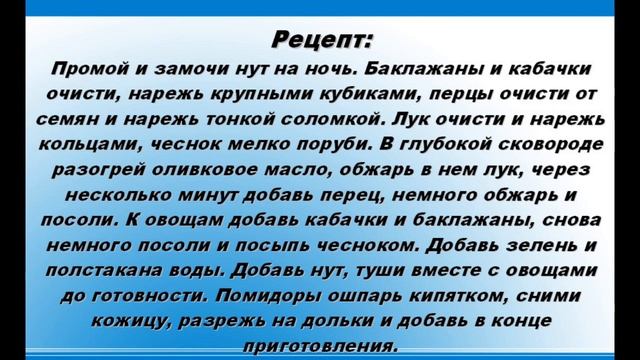 Рататуй смотреть онлайн