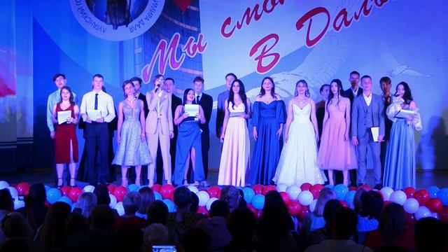 Выпускной вечер. Торжественная часть. СШ 48 Г. Луганск, 2023год. смотреть онлайн