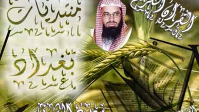 سعود الشريم ، سورة البقرة ، 4 смотреть онлайн