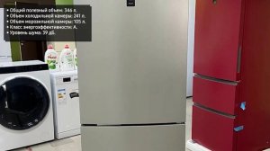 Холодильник Haier CEF535AWG CEF535ASG, CEF535ASD, CEF535AWD, CEF535AGG, CEF535ACG
