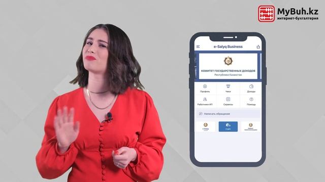 Мобильное приложение E-Salyq Business заменит патент в Казахстане смотреть онлайн