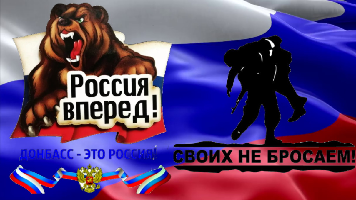 Своих не бросаем! смотреть онлайн