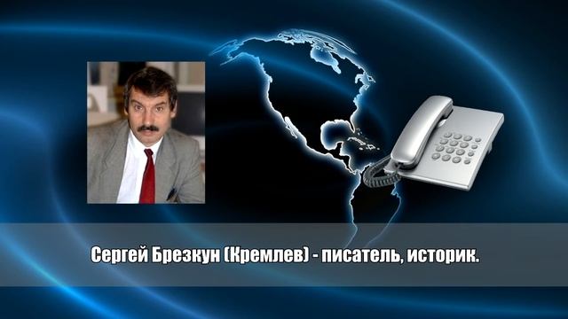 КТО И ЗАЧЕМ НАМ НАВЯЗЫВАЕТ ГЕОРГИЕВСКУЮ ЛЕНТОЧКУ НА ДЕНЬ ПОБЕДЫ? СЕРГЕЙ БРЕЗКУН смотреть онлайн