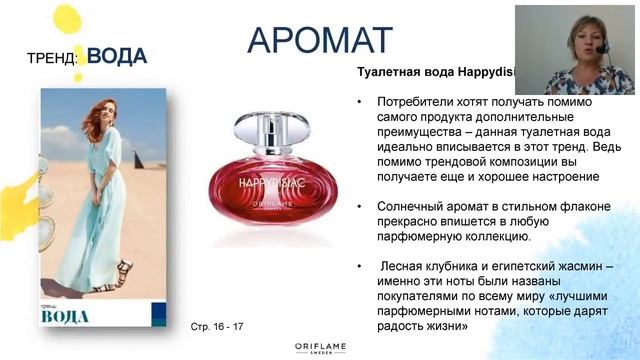 Новинки каталога №11 Переходный сезон Контрасты в тренде смотреть онлайн