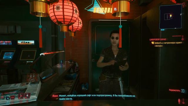 Cyberpunk 2077 Цифровой бонус смотреть онлайн