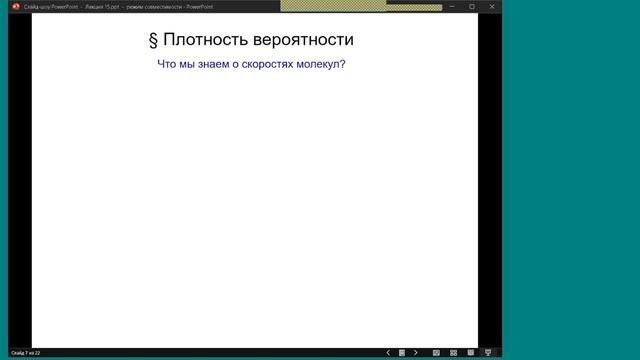 Лекция 1.015 по физике ИВТИ смотреть онлайн