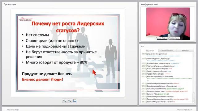 Ключевые люди – основа карьерного роста и залог успешного бизнеса смотреть онлайн
