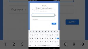 Как сделать вторую электрононною почту на андройд