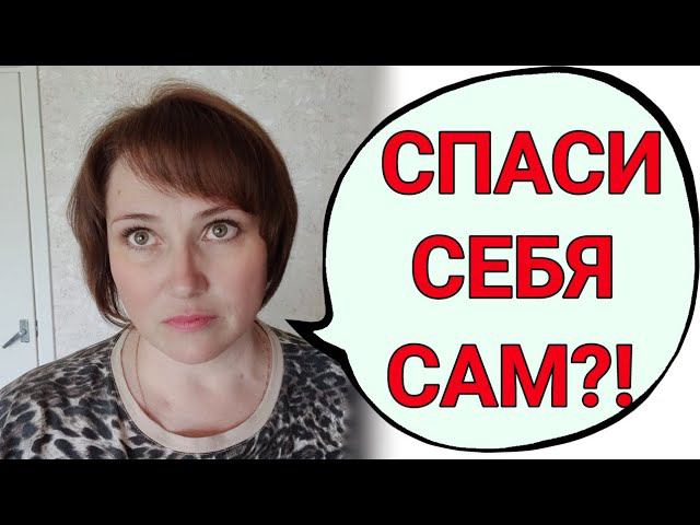 Состояние после операции гамма-нож не радует. Мой странный путь к лечению. смотреть онлайн