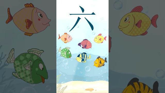 НА КИТАЙСКОМ ДО 10 / COUNT TO 10 in Chinese смотреть онлайн