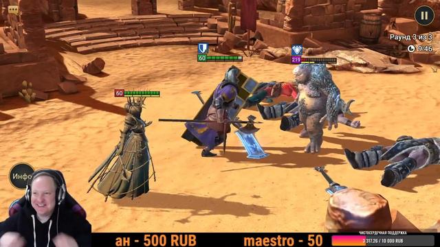 🔵 СТРИМ I ДРАХА ЗАТАЩИТ...НУ ИЛИ НЕТ I ДЕНЬ 134 I Raid: Shadow Legends смотреть онлайн