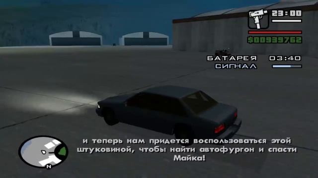 Grand Theft Auto: San Andreas смотреть онлайн