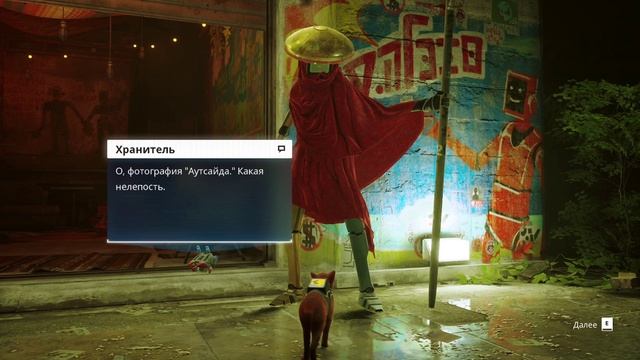 Город роботов | И новый друг B/12 ► Stray #3 смотреть онлайн