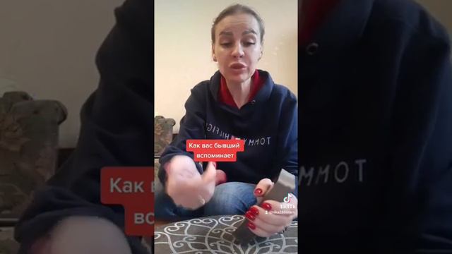 Как вас бывший вспоминает.ватсап +79313131879 смотреть онлайн
