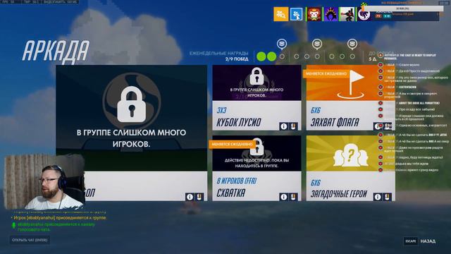 OVERWATCH - ЛЕТНИЕ ИГРЫ 2019 (в конце стрима открываем контейнеры) смотреть онлайн