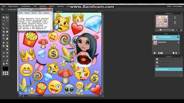 Как сделать фотошоп и аватара в PNG формате смотреть онлайн