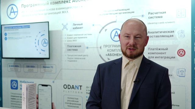 V Форум «Умный город - строим вместе!" смотреть онлайн