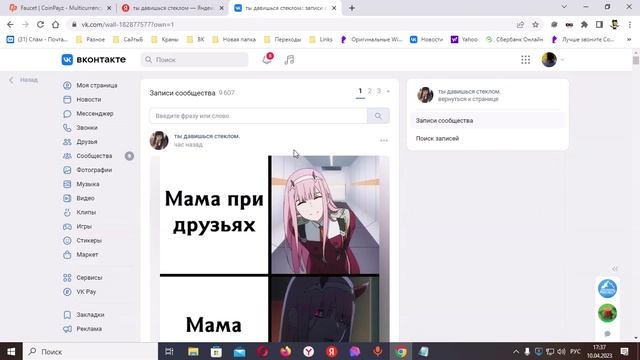 Как посмотреть самый первый пост в группе вк