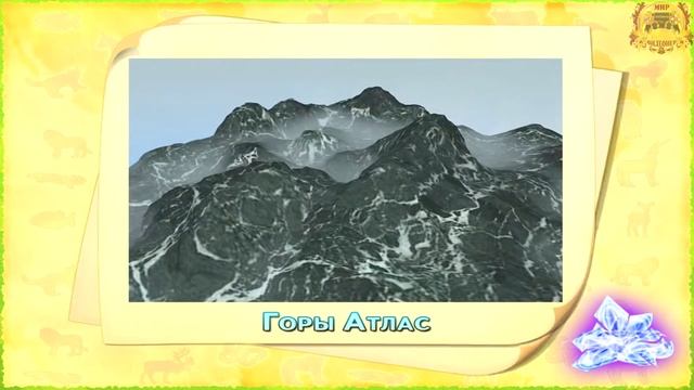 Волшебный глобус Домовенка Бу. Горы и пустыни Часть - 1 смотреть онлайн