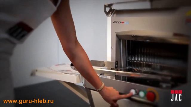 Хлеборезка JAC ECO + в работе смотреть онлайн
