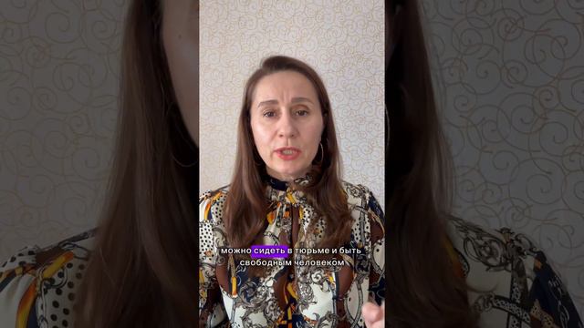 Свобода. Хочу много денег, чтобы быть свободной! смотреть онлайн