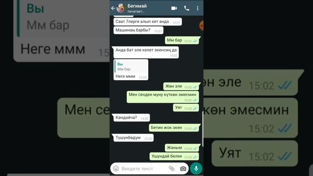 Жигит үйлөнө турган кызын текшерди смотреть онлайн