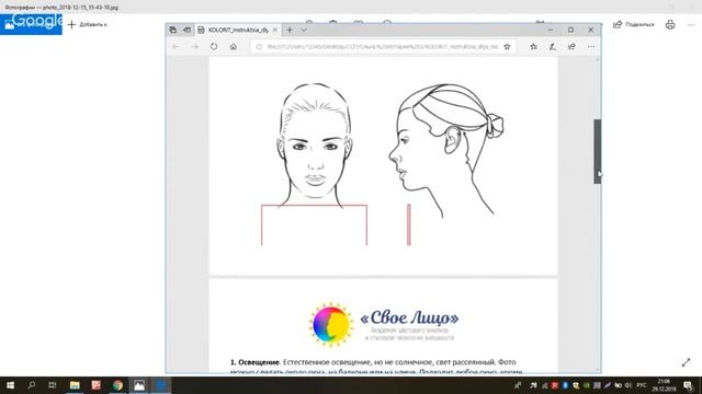 Как определить колорит внешности? История 3 (отрывок 1)проекта "Стильная скорая помощь" смотреть онлайн