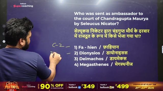 UP Police New Vacancy 2023 | UP Constable GS | Travelers in Ancient India | Practice Set 13 |Aps Si смотреть онлайн