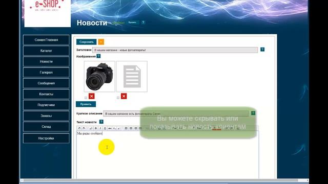 Урок 9. Как публиковать новости смотреть онлайн