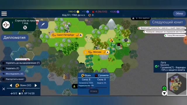 Unciv. Какой цивилизацией на какую победу. №4 смотреть онлайн