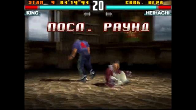 Tekken 3  [PS1] (SpeedRun) прохождение Кингом и ретроспектива