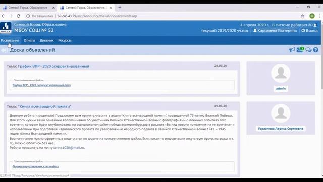 Дистанционное обучение 5 11 классы смотреть онлайн