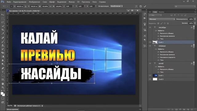 Қалай 10 минутта превиью жасайды | Adobe Photoshop смотреть онлайн