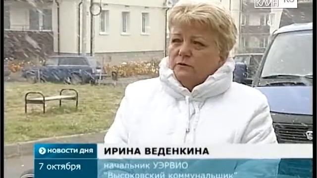 Что с теплом в поселениях? смотреть онлайн