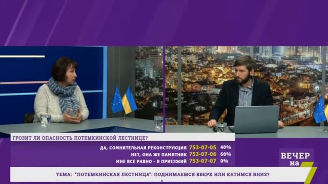 "Потемкинская лестница": поднимаемся вверх или катимся вниз смотреть онлайн
