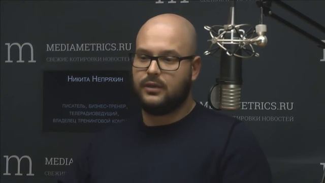 Бизнес-тренер Никита Непряхин - Современная риторика смотреть онлайн