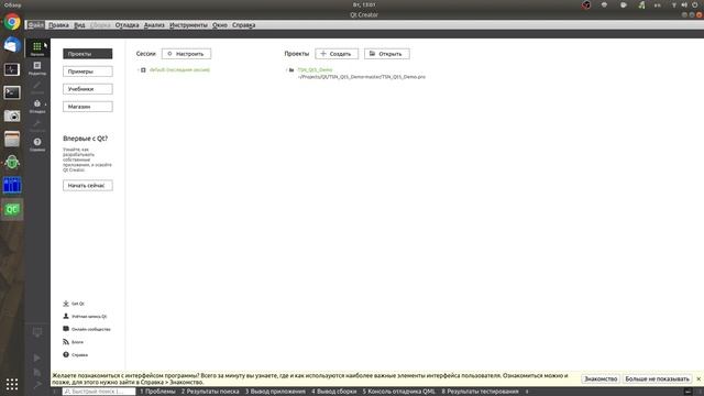 Разработка программ на C++ для Android и Linux в QtCreator смотреть онлайн