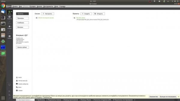Разработка программ на C++ для Android и Linux в QtCreator